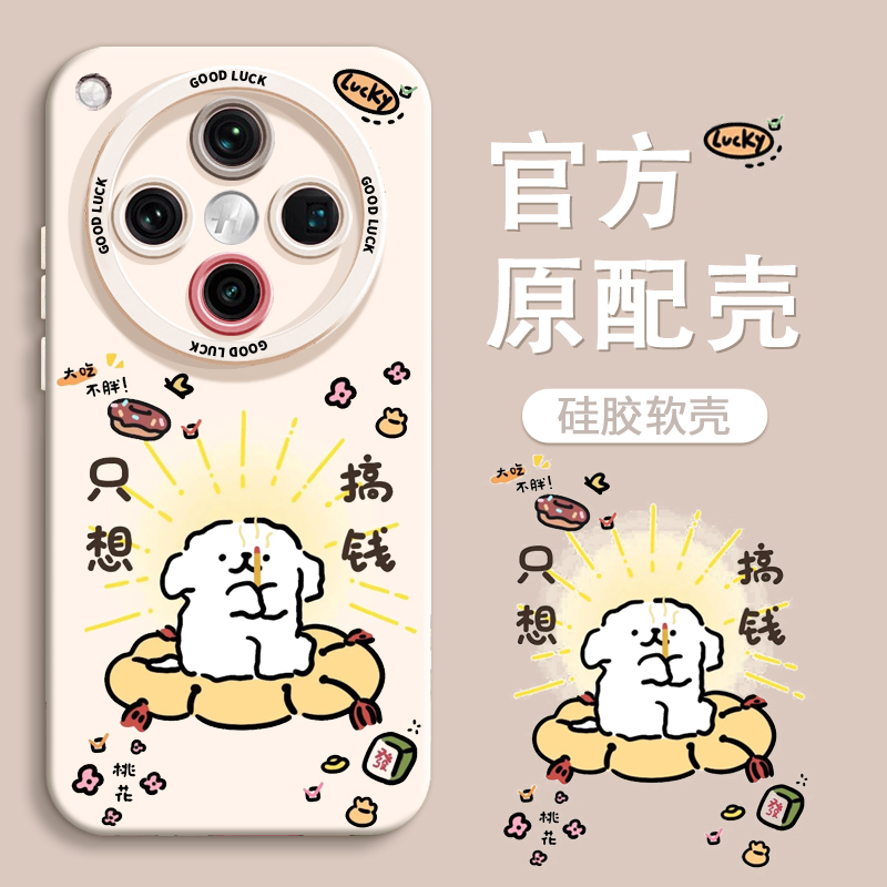 【只想搞钱小狗】全包镜头软硅壳