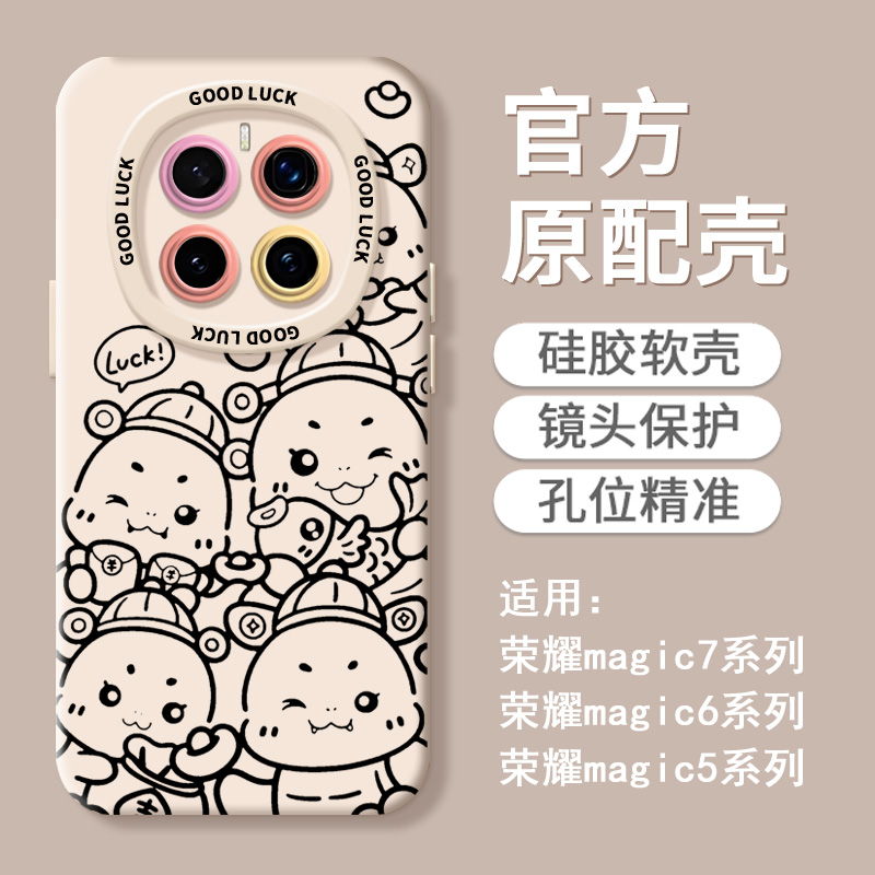 【超薄液态手感】砂金蛇宝手机壳