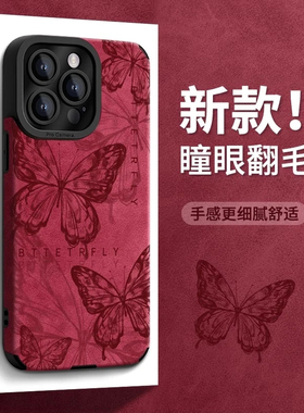 适用苹果16手机壳红色iphone16promax女新款15plus高级感小众13pm女神气质14pro超好看12防摔11硅胶保护套基