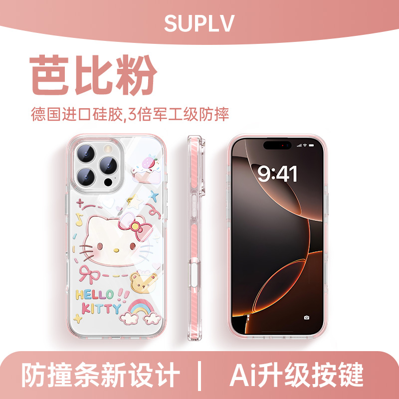 适用苹果16手机壳iPhone16promax女新款15pro夏天高级感14plus相机按键13pm硅胶可爱卡通硬小众防摔保护套豪