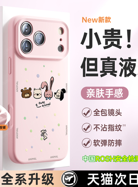 【相机按键一体保护套】适用苹果17promax手机壳带挂绳iphone16新款女15液态硅胶14镜头全包13磁吸12软防摔BC