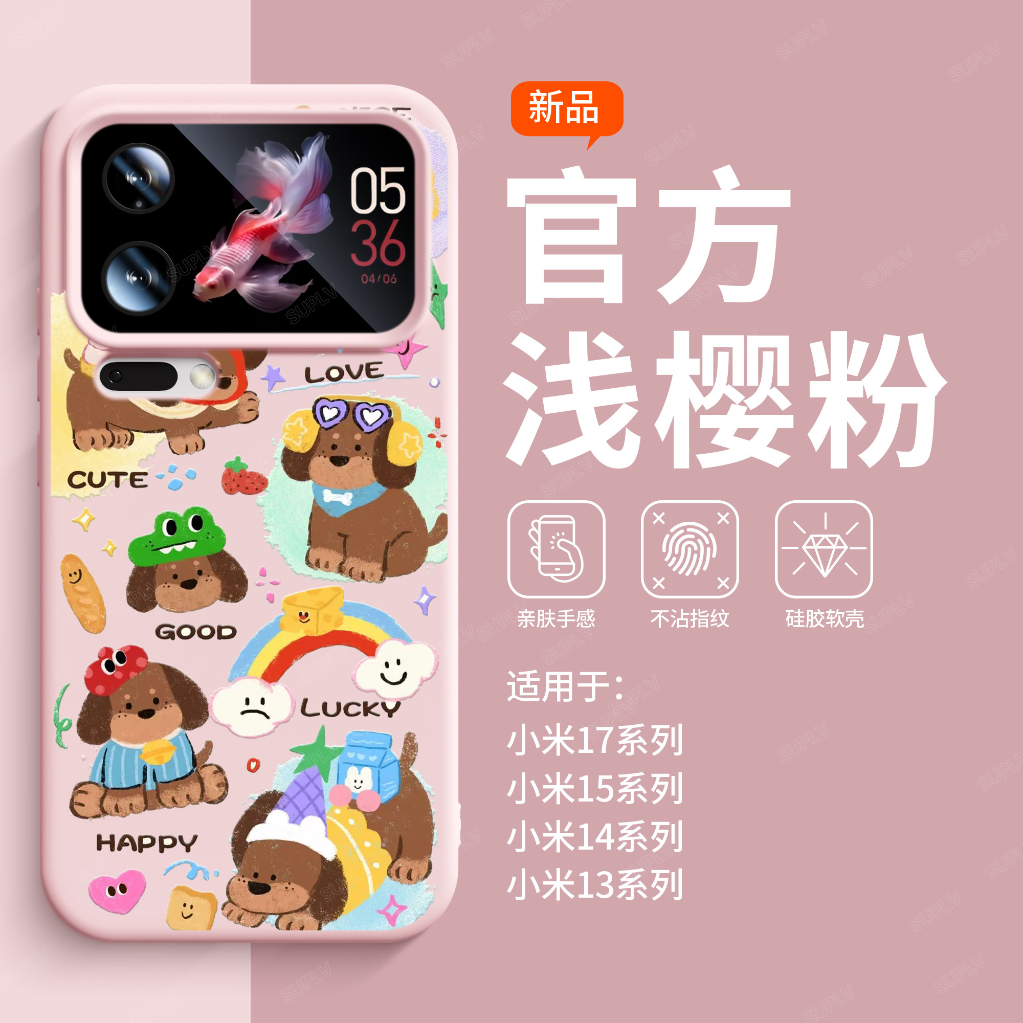 适用小米17手机壳带挂绳17promax新款女15pro液态硅胶14Ultra超好看软壳13pro小众高级感12可爱防摔保护套伟,3C数码配件,手机保护套/壳,淘宝优惠券,粉丝福利购,淘宝优惠卷