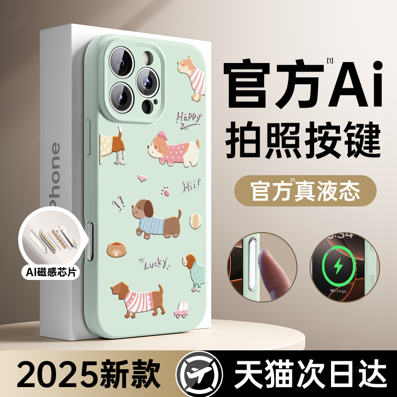 【真正的液态是可以当橡皮擦用】
