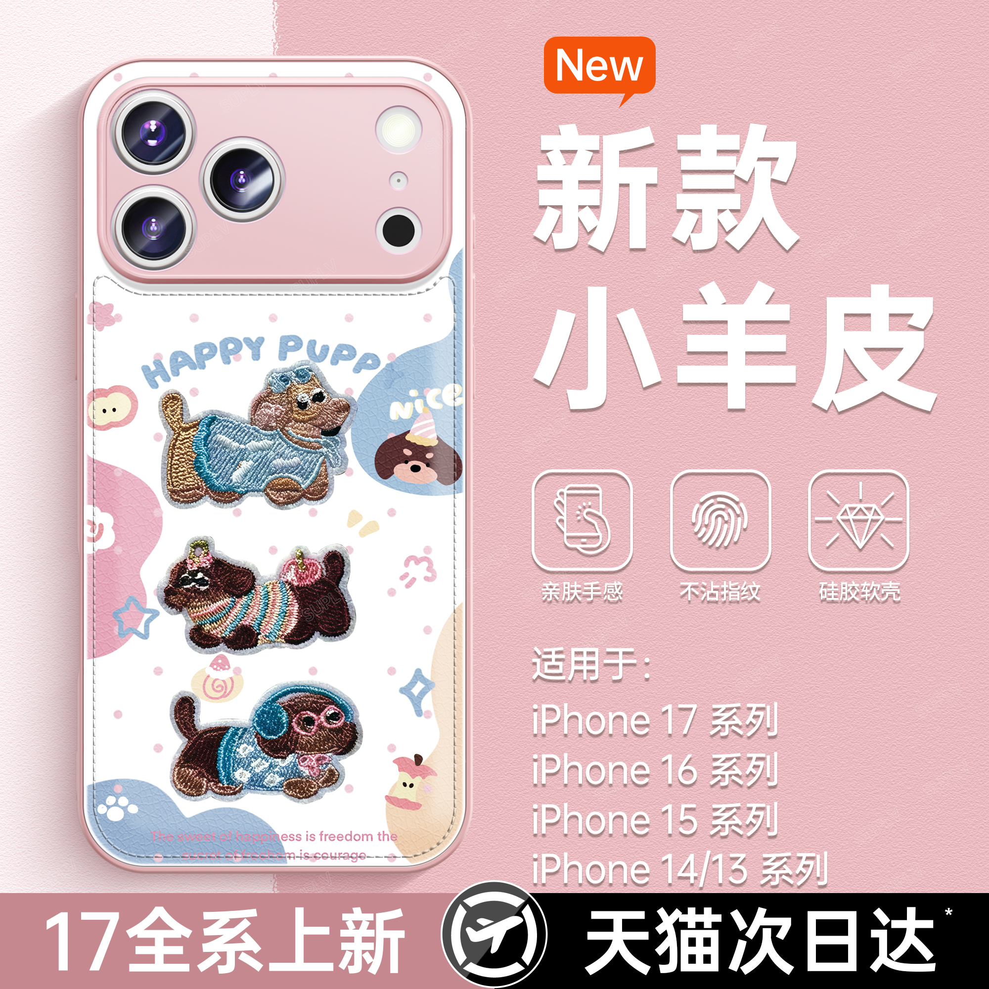 潮流精品，品质保证