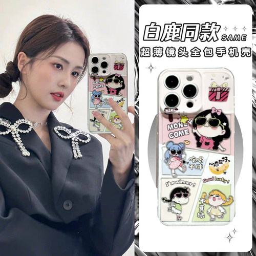 【小红书爆款酷酷女孩手机壳】