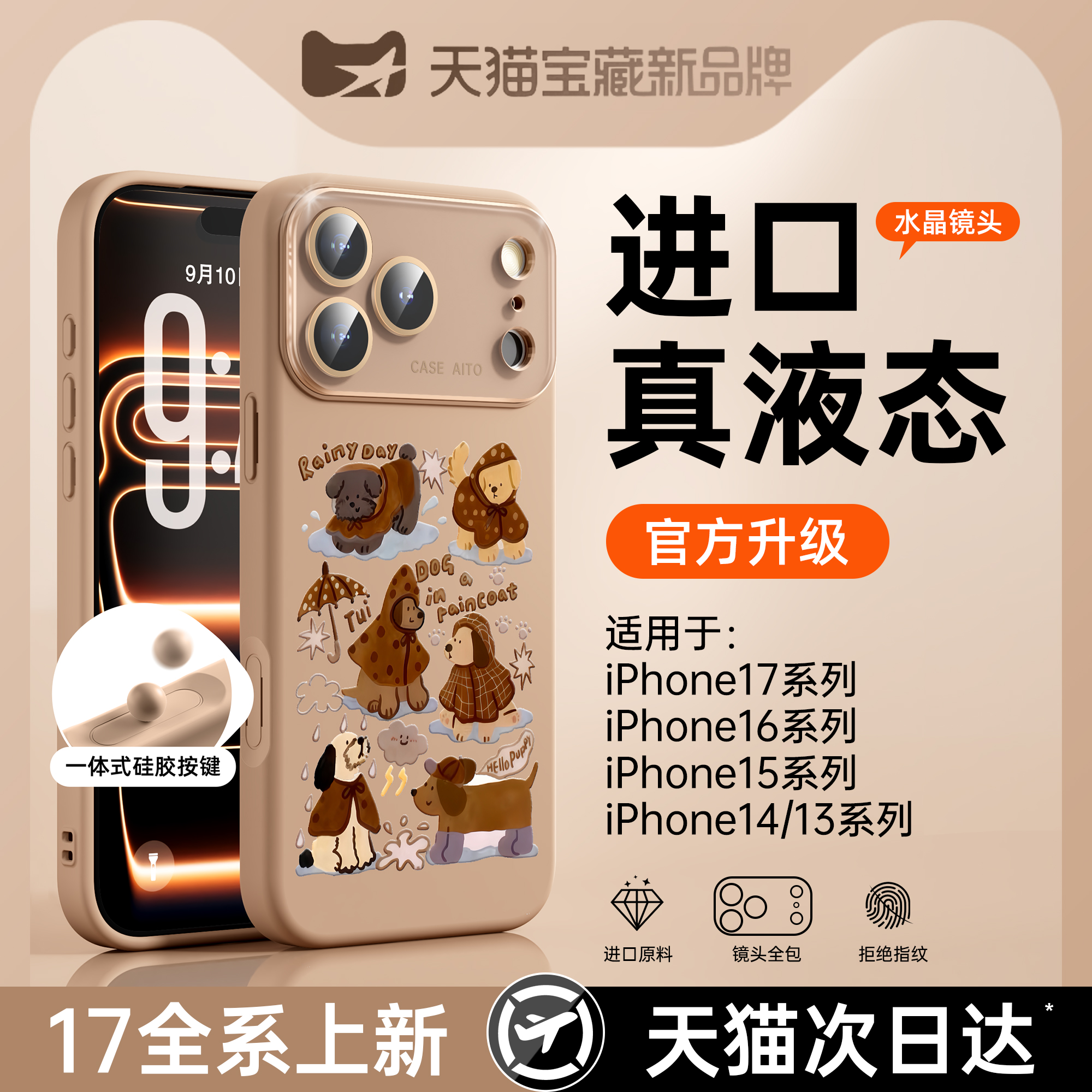 潮流精品，品质保证