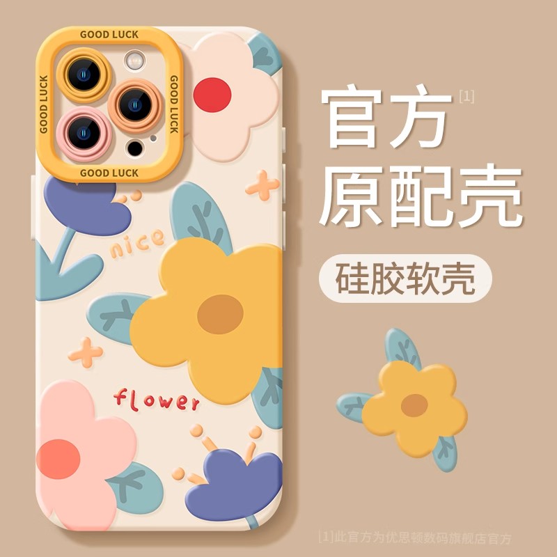 【彩色夏天小花苹果手机壳】