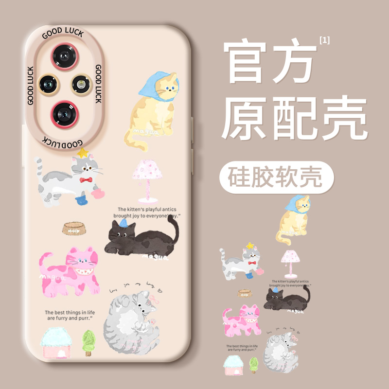 【猫咪派对】超可爱荣耀手机壳