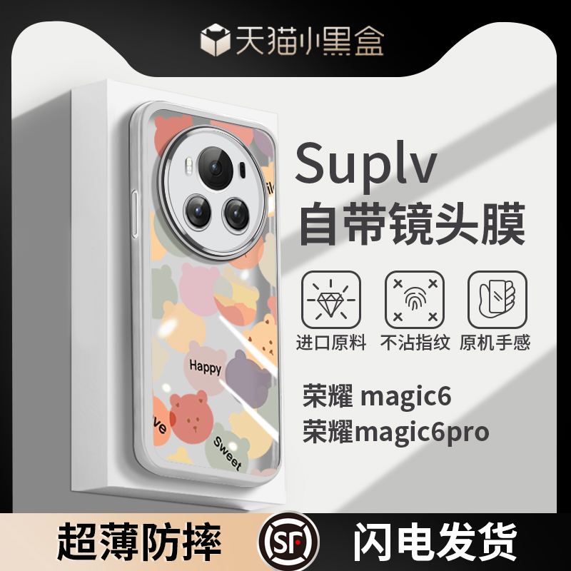 【小红书爆款!】SUPLV联名手机壳