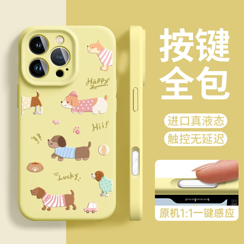 【进口真液态】液态硅胶手机壳