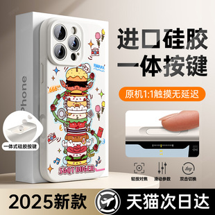15plus液态硅胶14镜头全包13软壳12磁吸防摔BC 相机按键一体保护套 适用苹果16手机壳iphone16promax新款