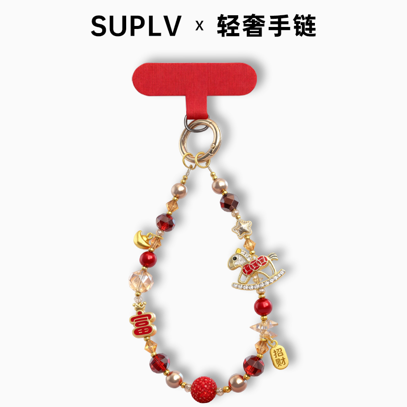 【轻奢手链】钻石小马防丢神器