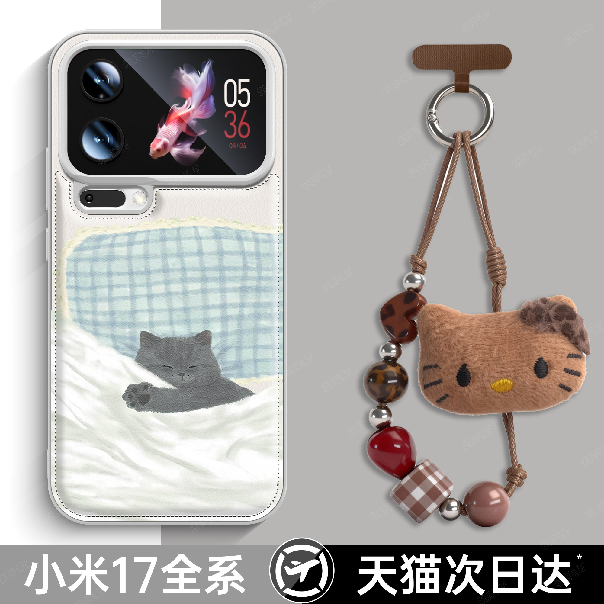 适用小米17promax手机壳带挂绳xiaomi17新款女15pro小羊皮14全包软硅胶13pro小众高级感12超好看防摔保护套伟,3C数码配件,手机保护套/壳,淘宝优惠券,粉丝福利购,淘宝优惠卷
