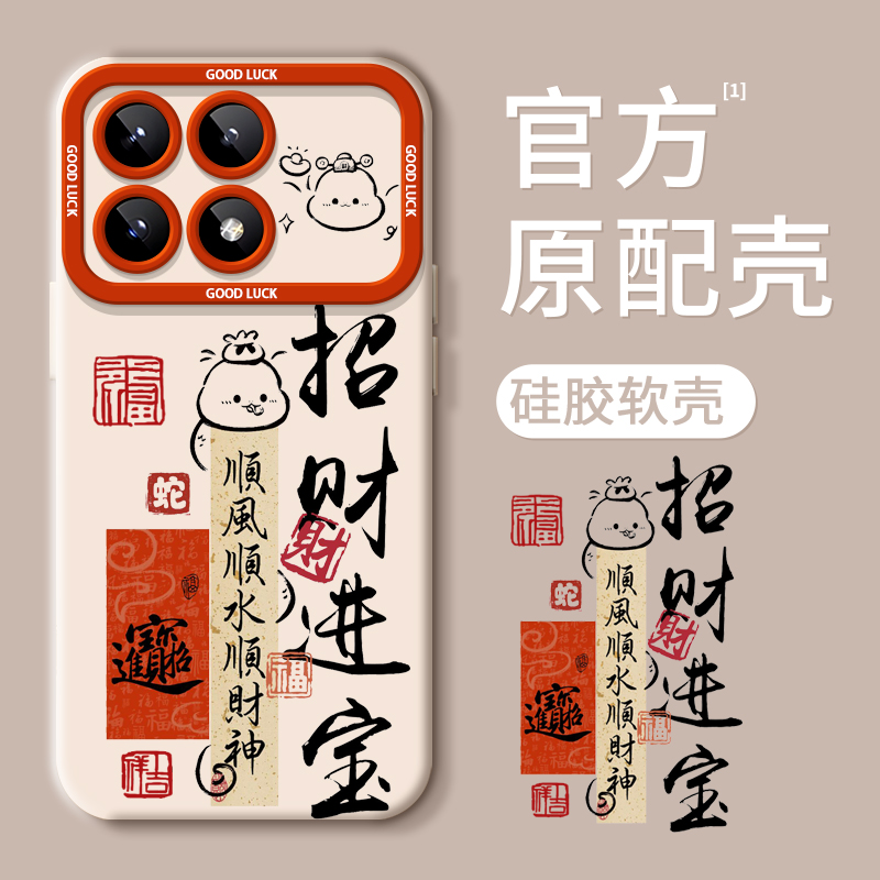 【硅胶手感】抖音爆款发财手机壳