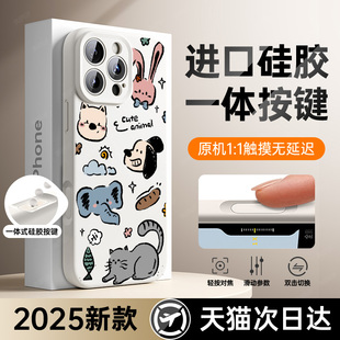 15plus液态硅胶14镜头全包女13软壳12磁吸防摔BC 相机按键一体保护套 适用苹果16手机壳iphone16promax新款