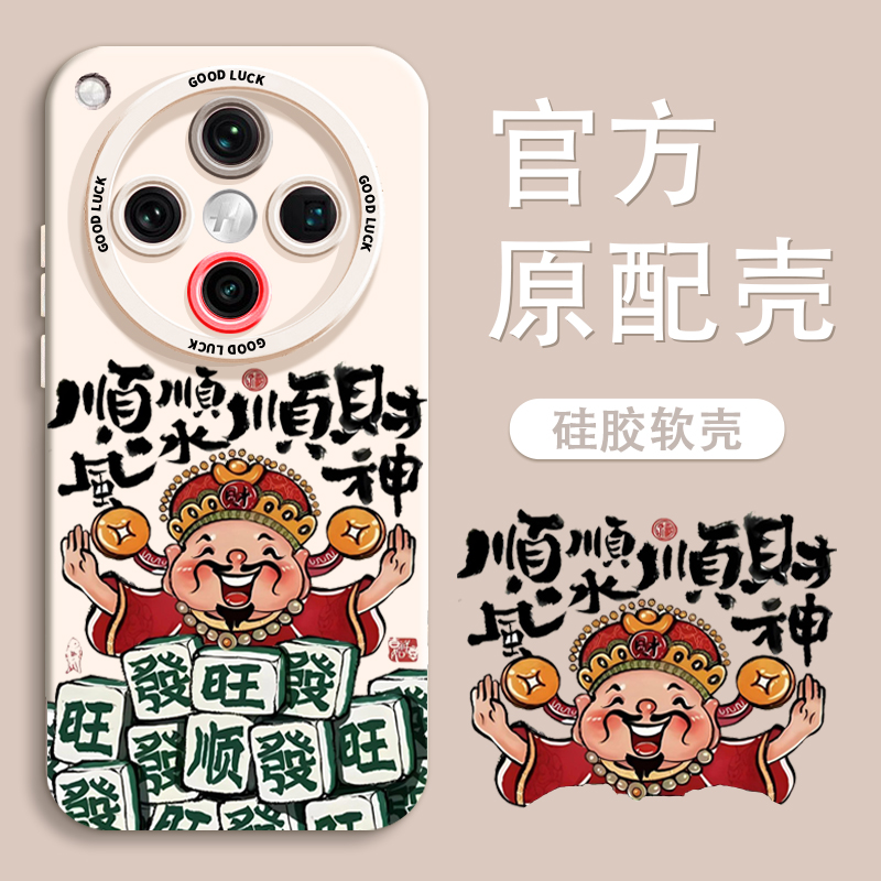 【财神好运發】全包镜头硅胶软壳