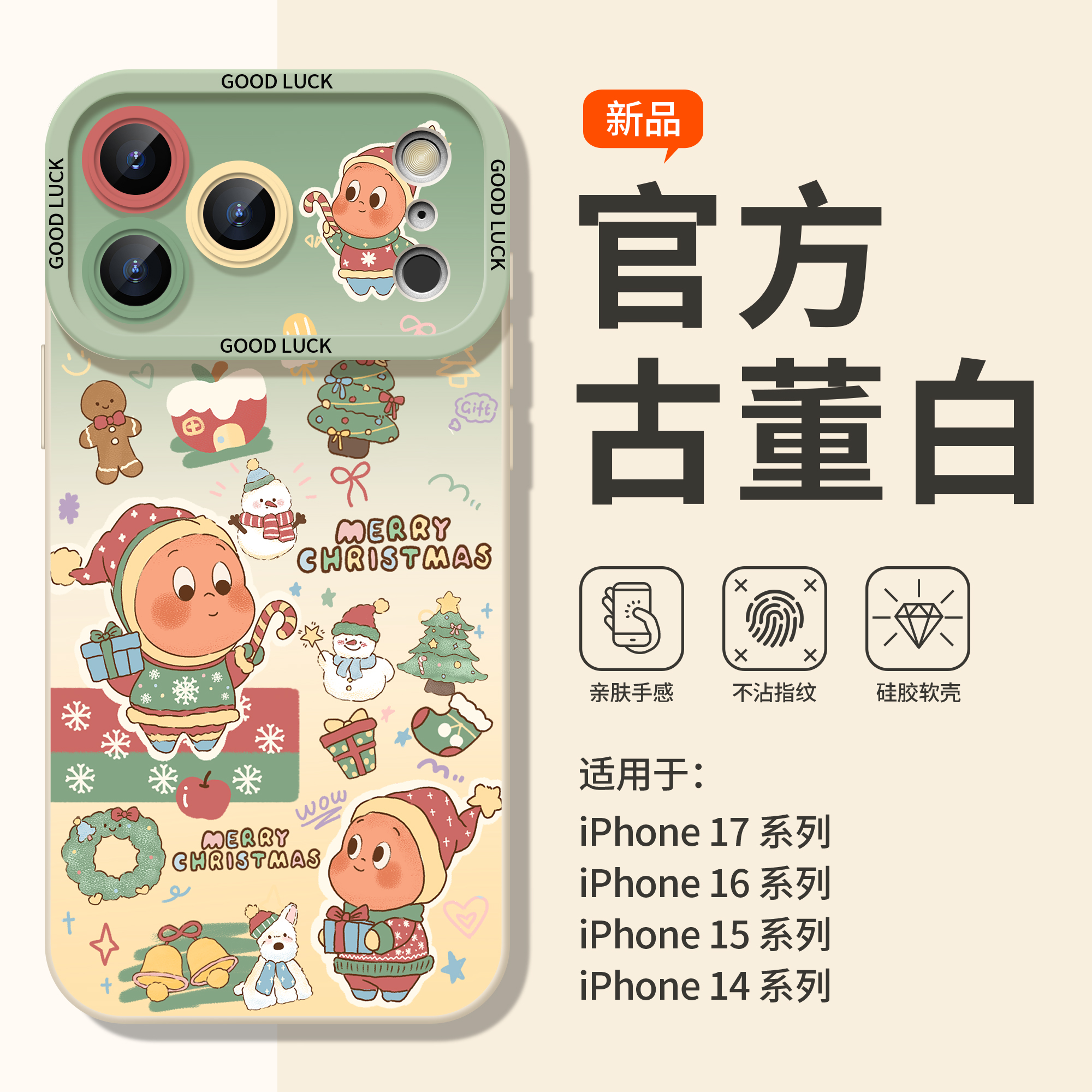 【圣诞限定】超可爱星星人手机壳