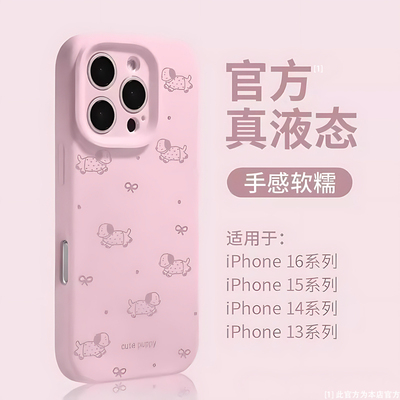 适用苹果16新款手机壳16promax小众高级感15plus液态硅胶14可爱女款13独特好看12镜头保护11全包防摔保护套石