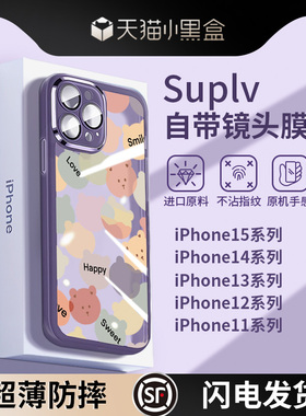 适用于苹果16手机壳iphone16promax超薄新款15pm透明14plus高级感13自带镜头膜12硅胶软壳全包11防摔保护套石