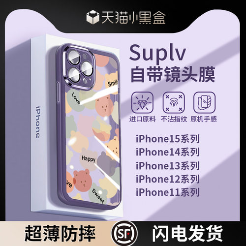 【自带镜头膜】防摔苹果手机壳