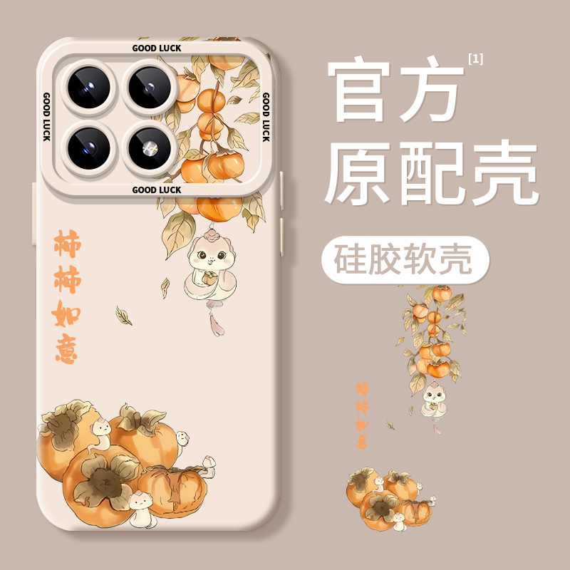 【新年蛇年手机壳】小众不撞款