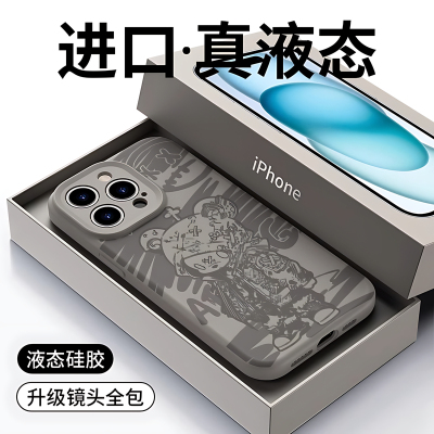 【真液态·硅胶手机壳】镭雕图案