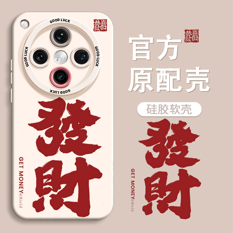 【每日發财暴富】全包软硅手机壳