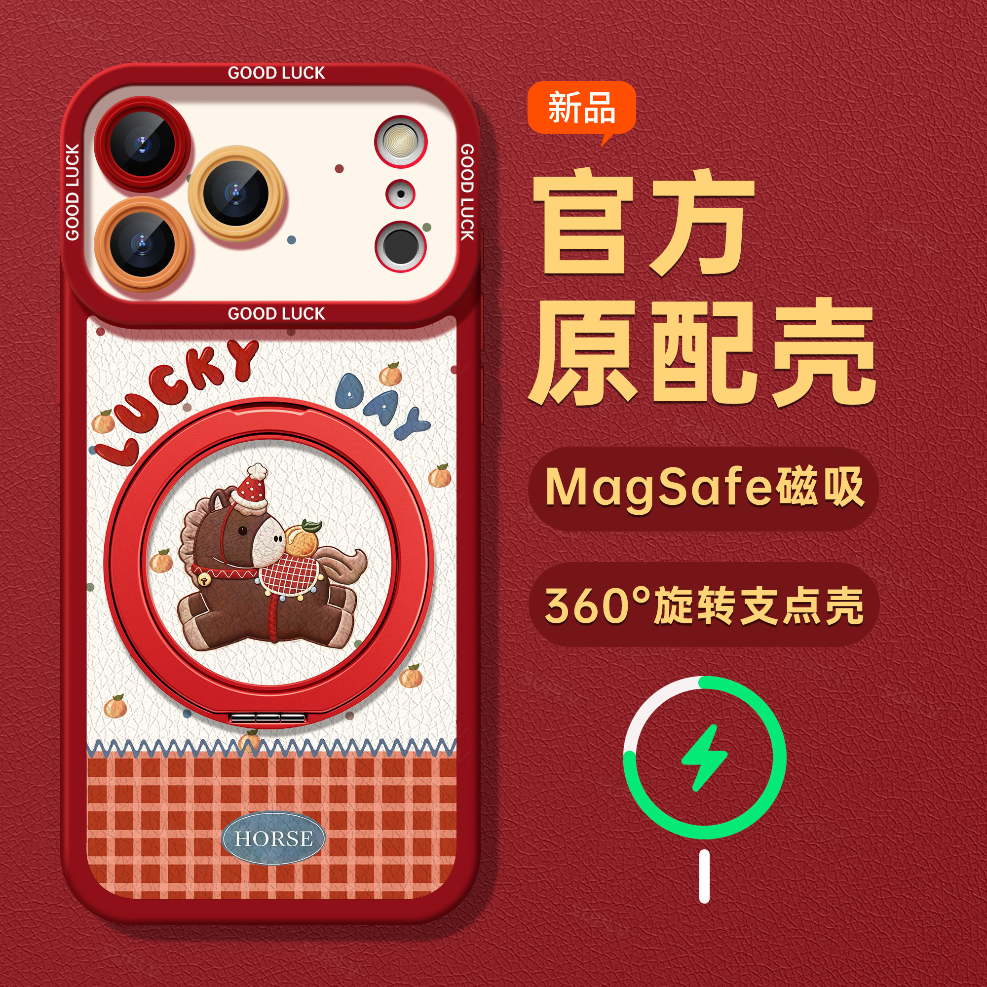 适用苹果17promax手机壳iPhone17高级感小众16pro秋冬新款女15带挂绳磁吸支架14红色好看13马年防摔保护套伟,3C数码配件,手机保护套/壳,淘宝优惠券,粉丝福利购,淘宝优惠卷