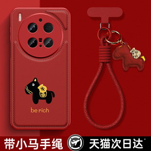 适用VIVOX300pro手机壳X200新款 18保护套央 X100高级感X90硅胶Y100红色本命马年S30promini带手绳S20秋冬S19