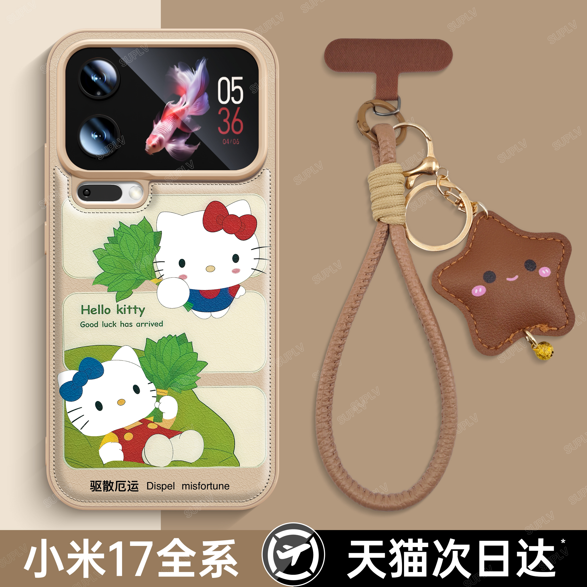 【秋冬小羊皮】好运凯蒂手机壳