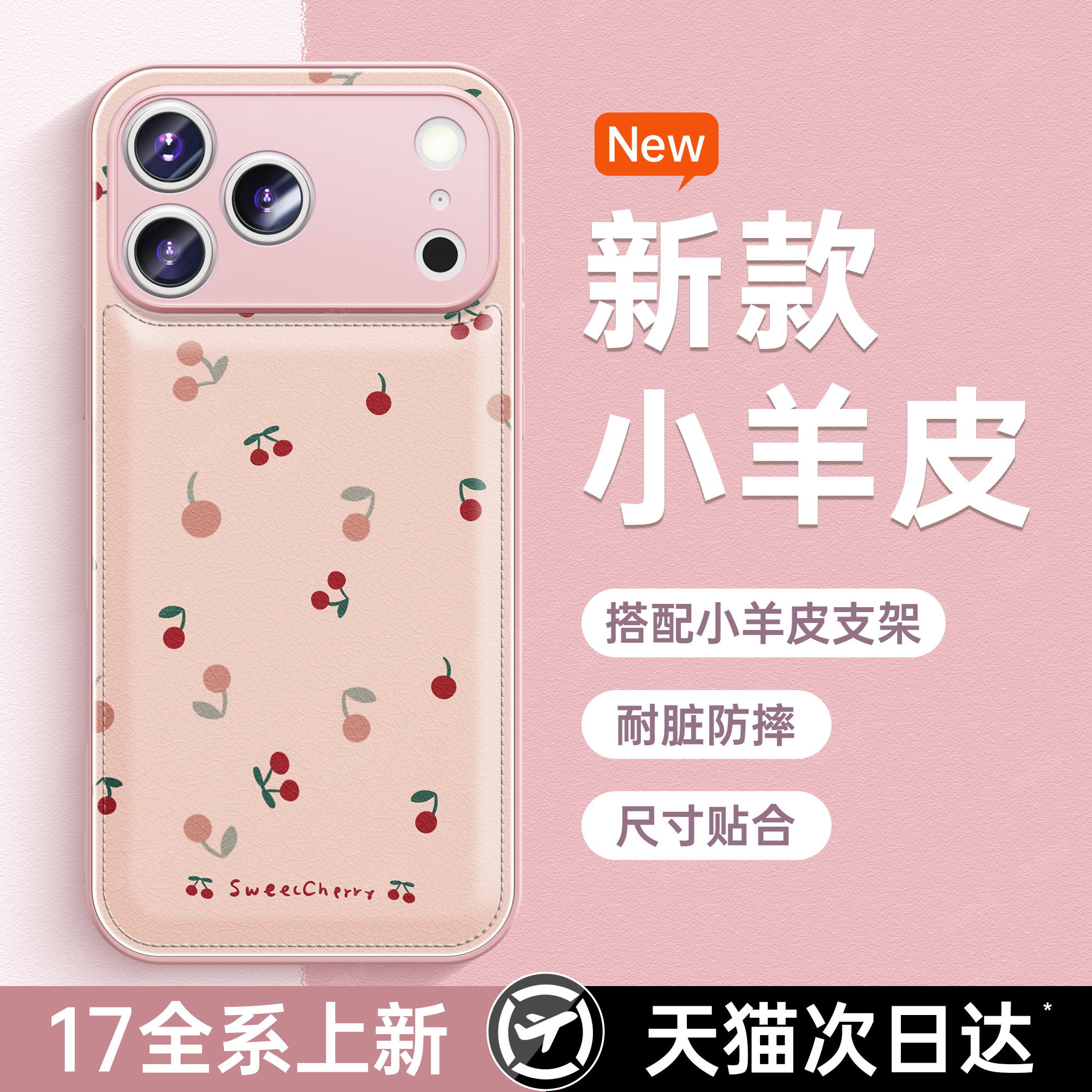 潮流精品，品质保证