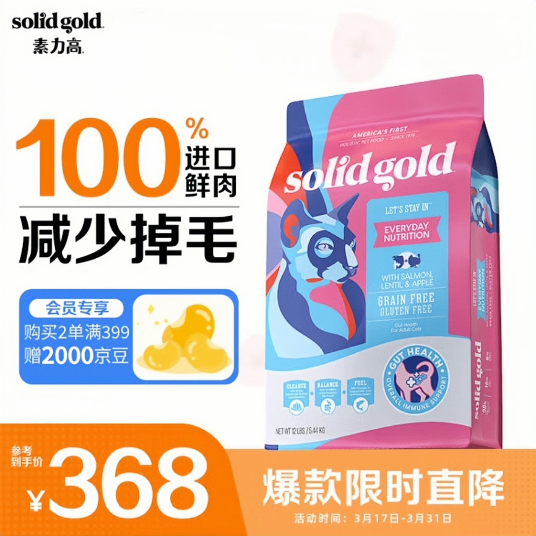 素力高三文鱼美毛进口鲜肉猫粮