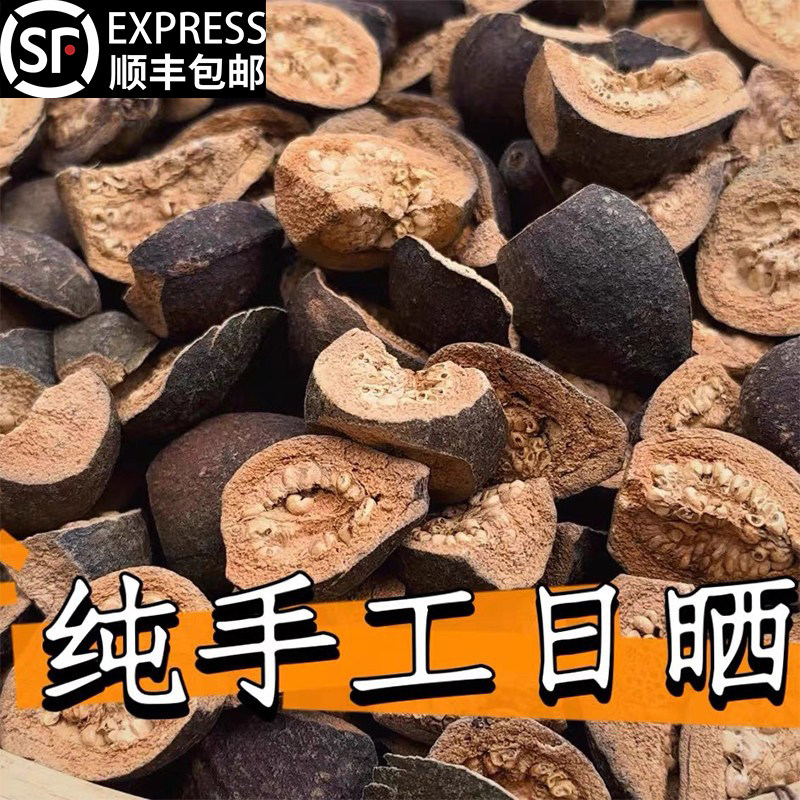 【广州南沙番石榴幼果干】三高降糖果茶生晒无糖芭乐干野生蕃石榴