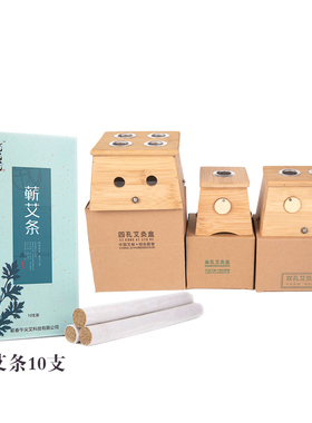 艾灸套装艾条接近古法悬灸