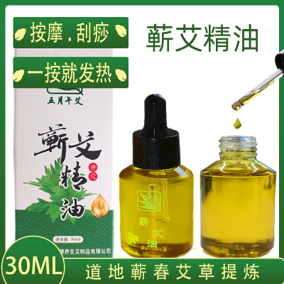 蕲艾精油艾灸好搭档开穴、刮痧