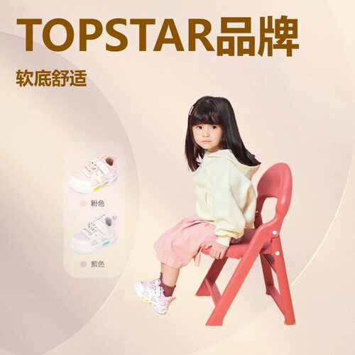 包邮TOPSTAR童鞋春夏热卖中小童男女童软底入园幼儿园儿童鞋8201