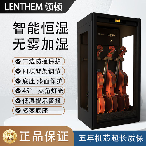 吉他防潮箱干燥箱恒湿加湿保湿