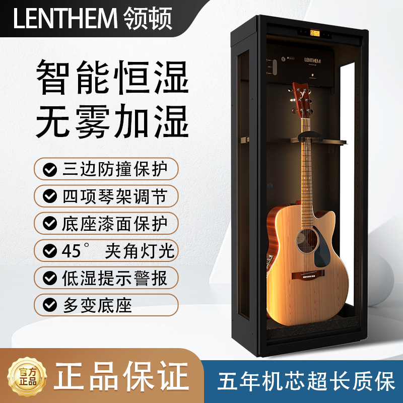领顿电木吉他防潮箱乐器除湿恒湿柜干燥箱小提琴恒湿加湿保湿箱