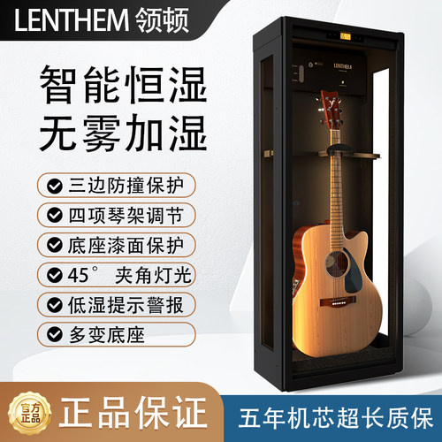 领顿电木吉他防潮箱干燥箱