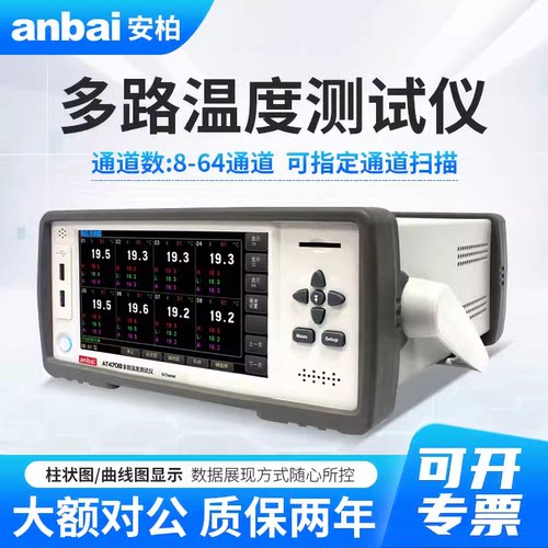 安柏多路温度测试仪电压2000V