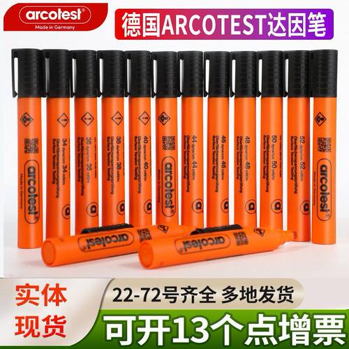 达因笔德国ARCOTEST测试表面张力