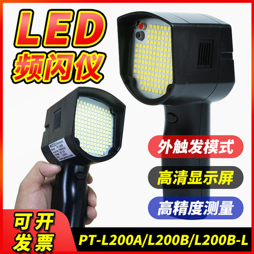 led频闪仪激光印刷复合涂布