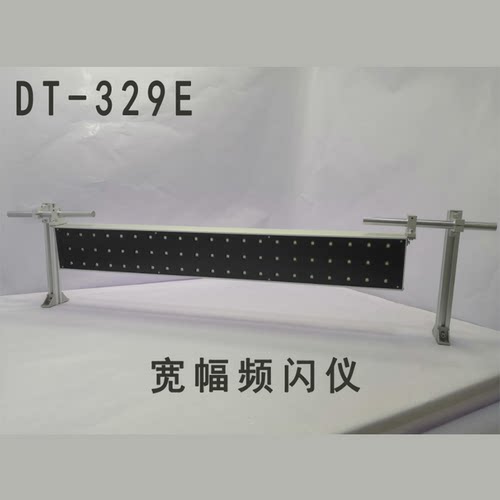 DT-329E大功率宽幅频闪仪多联式