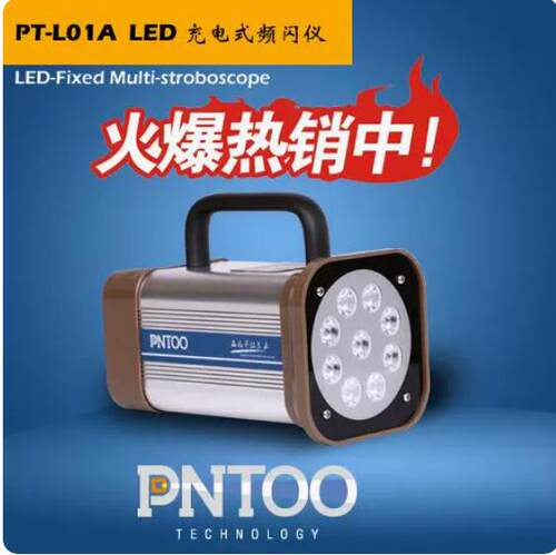 品拓频闪灯静止画面闪光测速仪