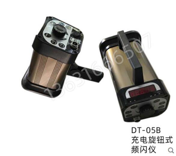 DT-05B充电式频闪仪闪光测速用于纺织印刷电机测测速DT-07B DT-03