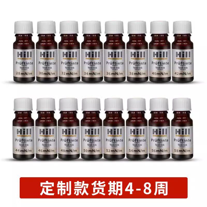 达因液电晕液德国Hill墨水