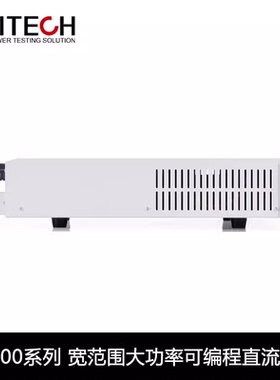 艾德克斯大功率可编程直流电源IT6532C IT6532D  IT6533C IT6533D