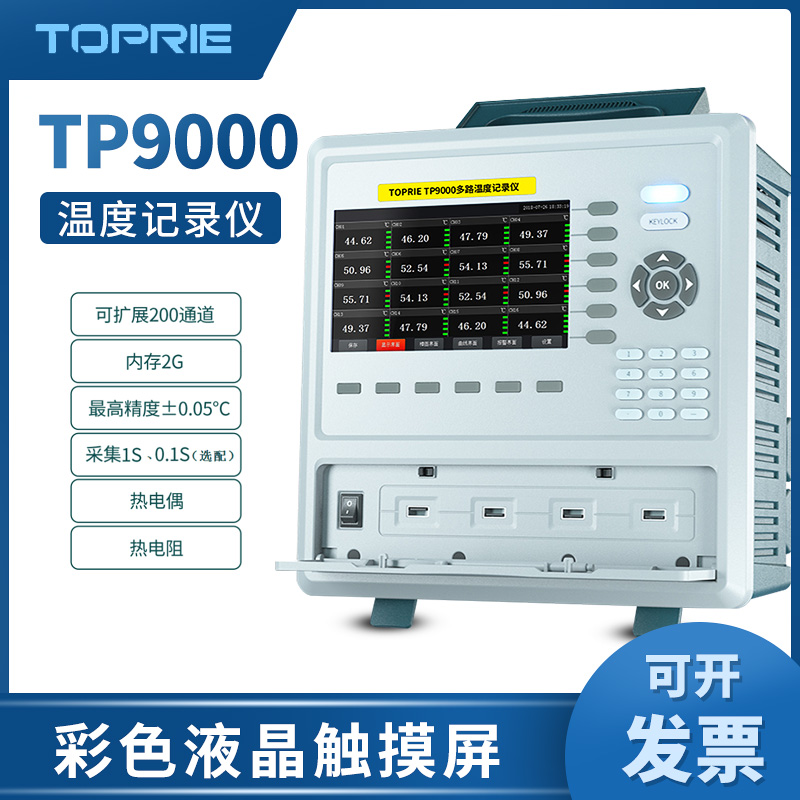 64通道拓普瑞tp9000多路记录仪