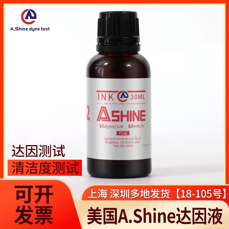 爱莎表面张力测试墨水30ml带刷子