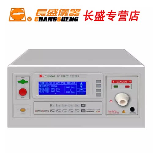长盛电压电流耐压分析仪